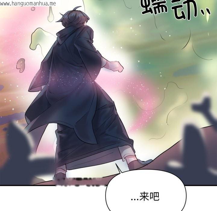 韩国漫画虚拟仙境韩漫_虚拟仙境-第27话在线免费阅读-韩国漫画-第90张图片
