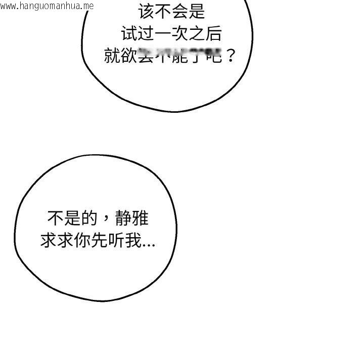 韩国漫画母女通吃计划韩漫_母女通吃计划-第10话在线免费阅读-韩国漫画-第25张图片