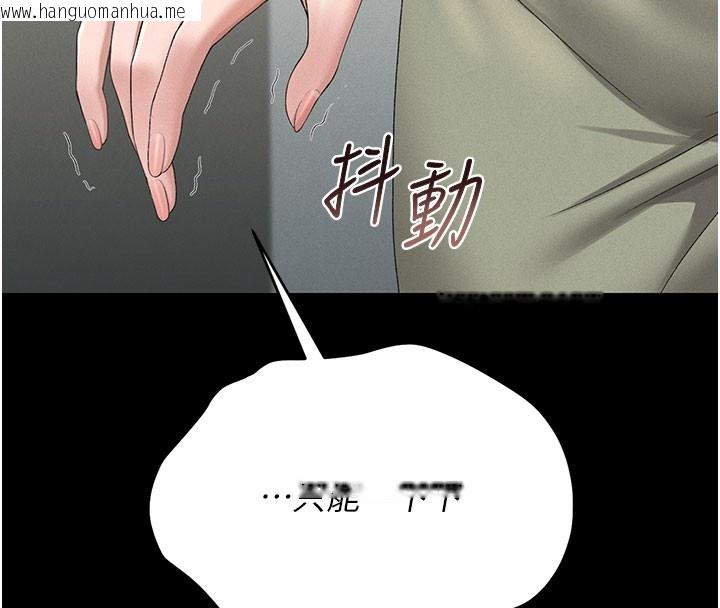 韩国漫画猎艳管理员韩漫_猎艳管理员-第3话-被抓到把柄的下场在线免费阅读-韩国漫画-第245张图片
