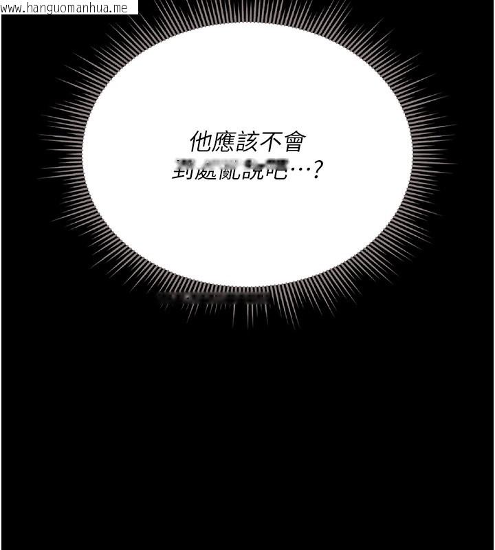 韩国漫画猎艳管理员韩漫_猎艳管理员-第6话-背德的绝妙快感在线免费阅读-韩国漫画-第202张图片