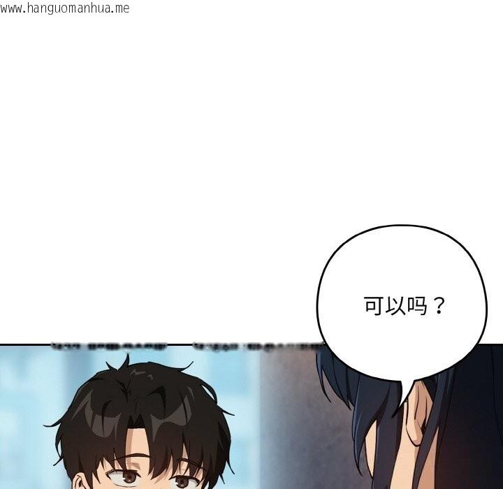 韩国漫画下班后的例行恋爱韩漫_下班后的例行恋爱-第71话在线免费阅读-韩国漫画-第96张图片