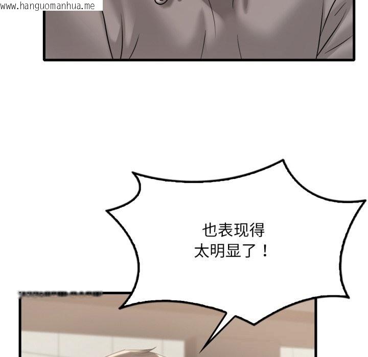 韩国漫画想要拥有她/渴望占有她韩漫_想要拥有她/渴望占有她-第79话在线免费阅读-韩国漫画-第88张图片