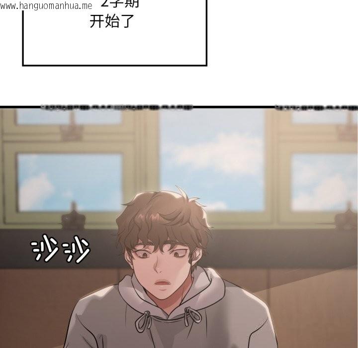 韩国漫画想要拥有她/渴望占有她韩漫_想要拥有她/渴望占有她-第79话在线免费阅读-韩国漫画-第74张图片