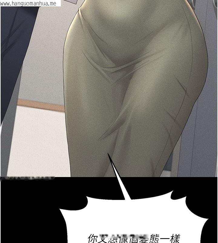 韩国漫画猎艳管理员韩漫_猎艳管理员-第3话-被抓到把柄的下场在线免费阅读-韩国漫画-第136张图片