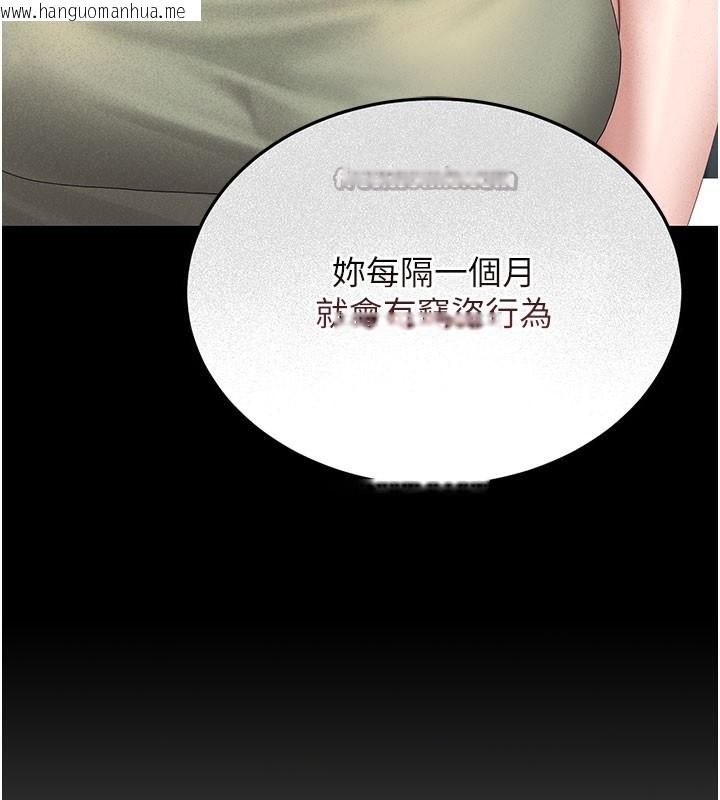 韩国漫画猎艳管理员韩漫_猎艳管理员-第3话-被抓到把柄的下场在线免费阅读-韩国漫画-第140张图片