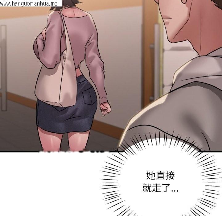 韩国漫画想要拥有她/渴望占有她韩漫_想要拥有她/渴望占有她-第79话在线免费阅读-韩国漫画-第84张图片