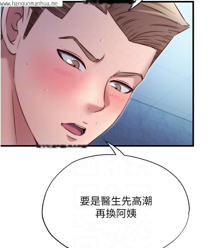 韩国漫画民宿精营中韩漫_民宿精营中-第25话-被两个女人服侍的感觉在线免费阅读-韩国漫画-第93张图片