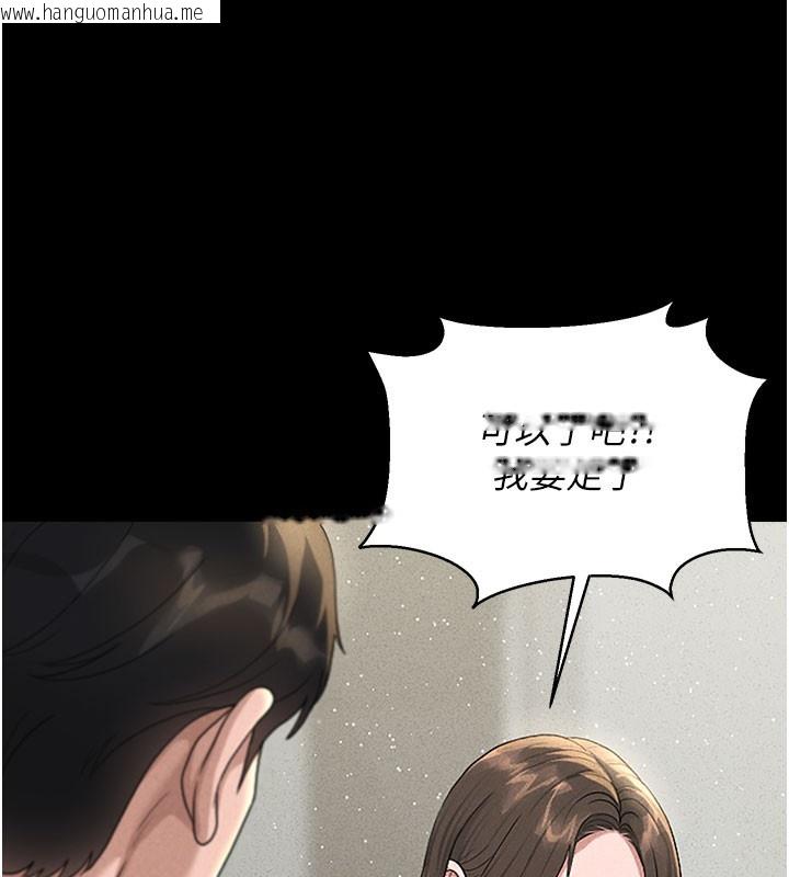 韩国漫画猎艳管理员韩漫_猎艳管理员-第3话-被抓到把柄的下场在线免费阅读-韩国漫画-第265张图片