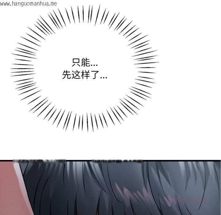 韩国漫画想要拥有她/渴望占有她韩漫_想要拥有她/渴望占有她-第79话在线免费阅读-韩国漫画-第69张图片