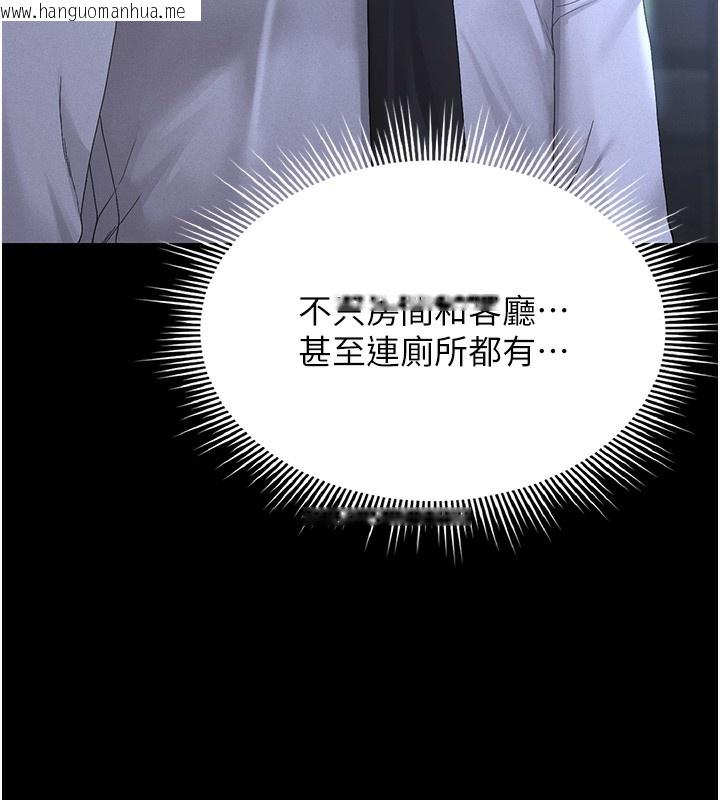韩国漫画猎艳管理员韩漫_猎艳管理员-第2话-偷窥女住户的私生活在线免费阅读-韩国漫画-第94张图片