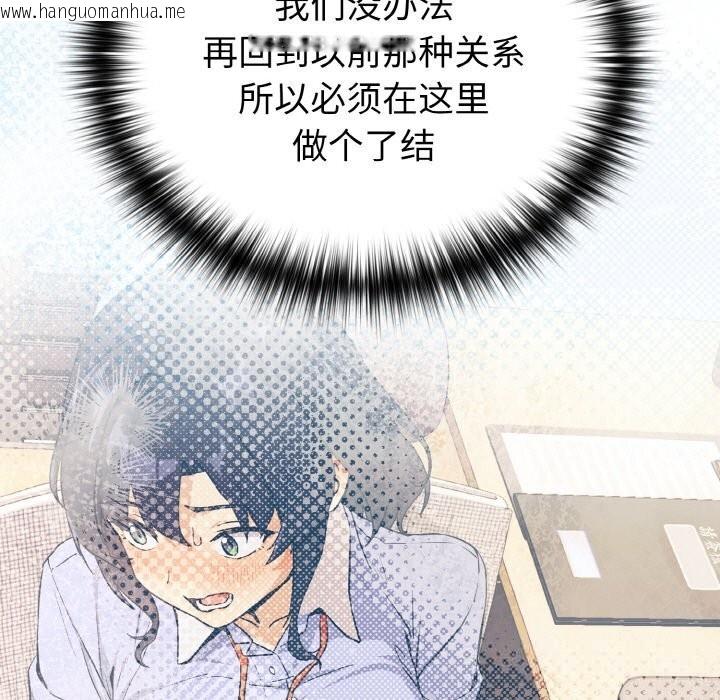 韩国漫画下班后的例行恋爱韩漫_下班后的例行恋爱-第71话在线免费阅读-韩国漫画-第89张图片