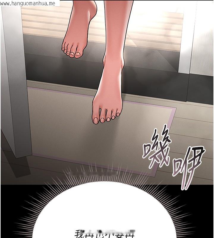 韩国漫画猎艳管理员韩漫_猎艳管理员-第6话-背德的绝妙快感在线免费阅读-韩国漫画-第198张图片