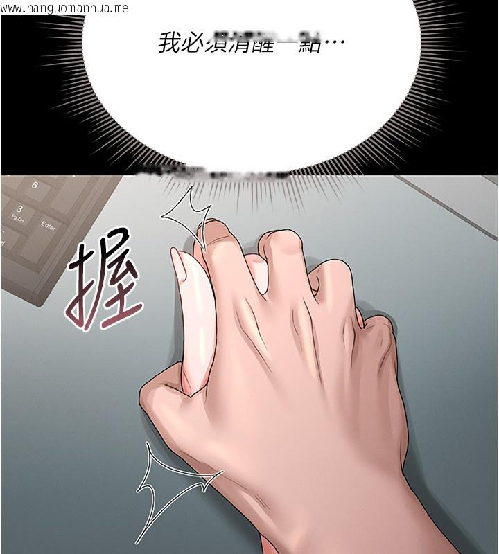 韩国漫画猎艳管理员韩漫_猎艳管理员-第5话-人妻还这么紧，合理吗?在线免费阅读-韩国漫画-第199张图片
