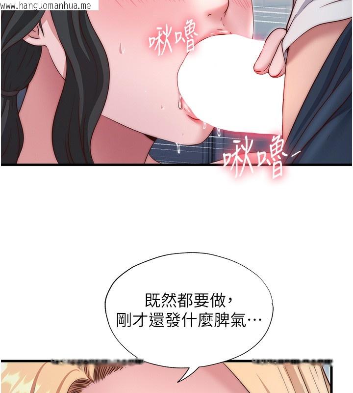 韩国漫画民宿精营中韩漫_民宿精营中-第25话-被两个女人服侍的感觉在线免费阅读-韩国漫画-第37张图片