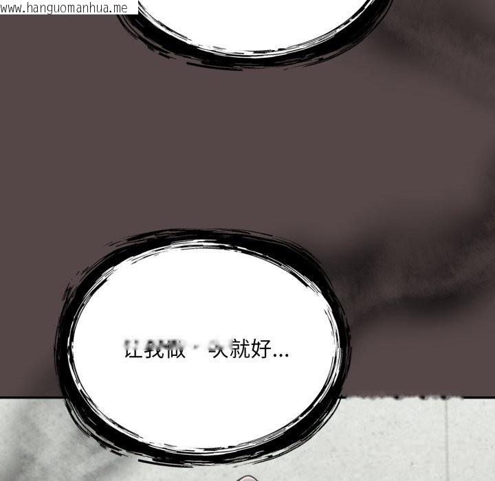 韩国漫画傻瓜病毒韩漫_傻瓜病毒-第36话在线免费阅读-韩国漫画-第153张图片