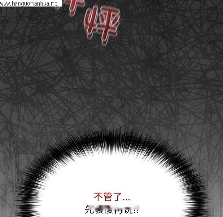 韩国漫画傻瓜病毒韩漫_傻瓜病毒-第36话在线免费阅读-韩国漫画-第82张图片
