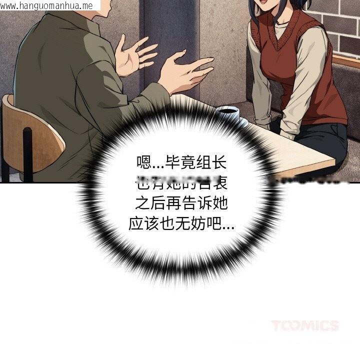 韩国漫画下班后的例行恋爱韩漫_下班后的例行恋爱-第71话在线免费阅读-韩国漫画-第123张图片