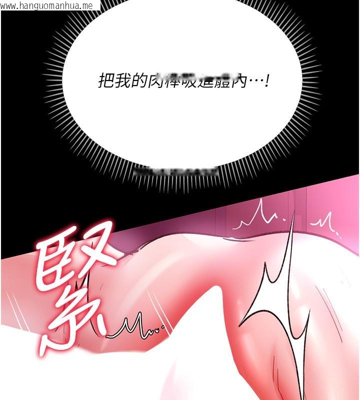 韩国漫画借妻条约韩漫_借妻条约-第12话-我想接收你满满的「爱」在线免费阅读-韩国漫画-第38张图片