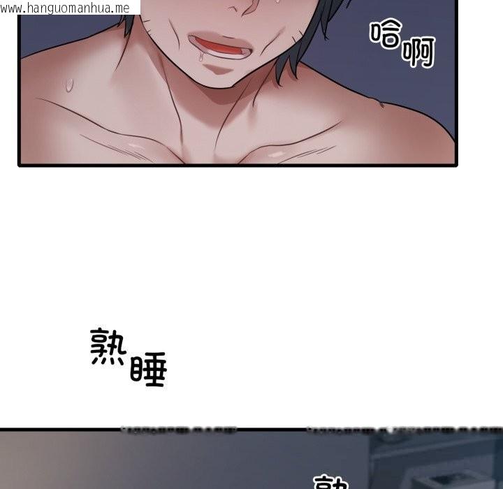 韩国漫画想要拥有她/渴望占有她韩漫_想要拥有她/渴望占有她-第79话在线免费阅读-韩国漫画-第6张图片