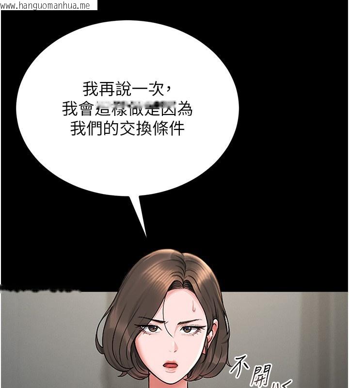韩国漫画猎艳管理员韩漫_猎艳管理员-第6话-背德的绝妙快感在线免费阅读-韩国漫画-第116张图片