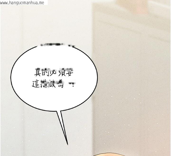 韩国漫画猎艳管理员韩漫_猎艳管理员-第3话-被抓到把柄的下场在线免费阅读-韩国漫画-第212张图片