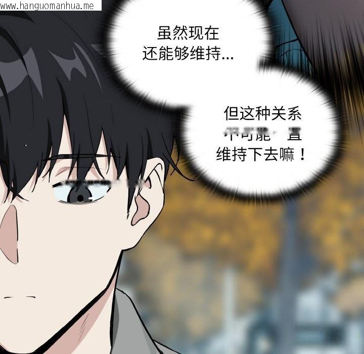 韩国漫画下班后的例行恋爱韩漫_下班后的例行恋爱-第71话在线免费阅读-韩国漫画-第54张图片