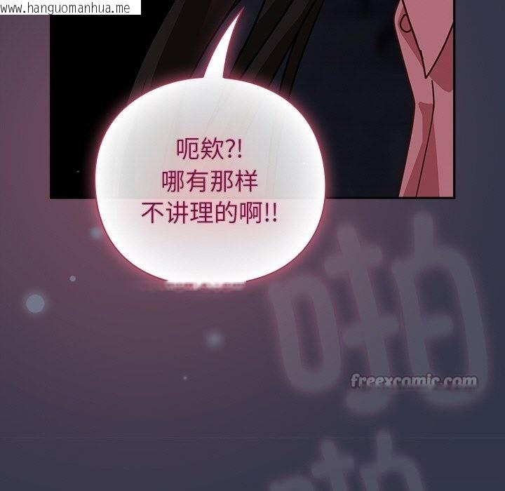 韩国漫画摸鱼生存指南/上班不要太认真韩漫_摸鱼生存指南/上班不要太认真-第14话在线免费阅读-韩国漫画-第195张图片