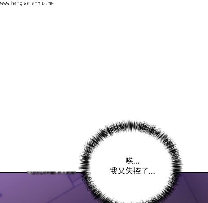 韩国漫画当狗不丢人韩漫_当狗不丢人-第22话在线免费阅读-韩国漫画-第159张图片