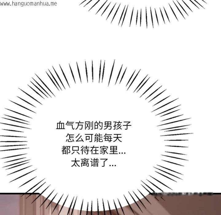 韩国漫画想要拥有她/渴望占有她韩漫_想要拥有她/渴望占有她-第79话在线免费阅读-韩国漫画-第101张图片