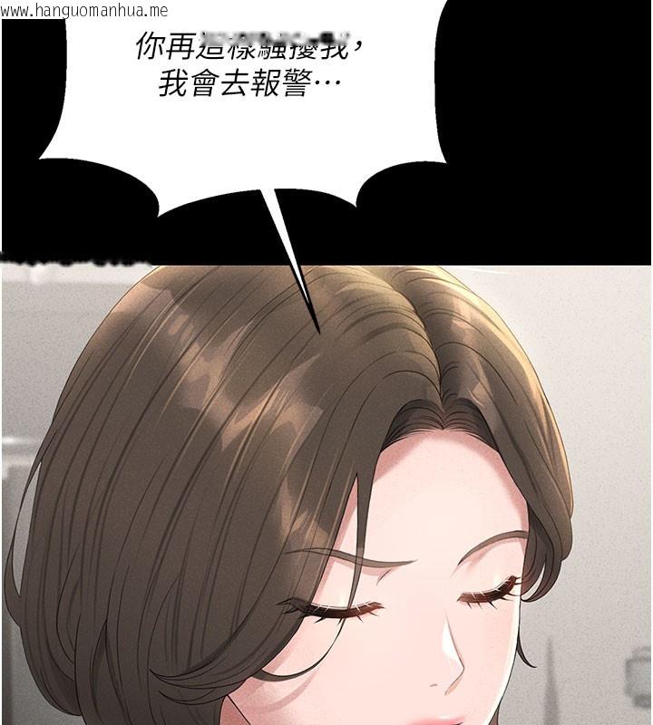韩国漫画猎艳管理员韩漫_猎艳管理员-第3话-被抓到把柄的下场在线免费阅读-韩国漫画-第138张图片