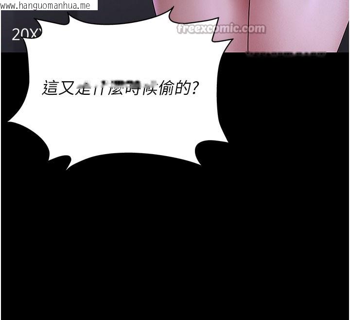 韩国漫画猎艳管理员韩漫_猎艳管理员-第3话-被抓到把柄的下场在线免费阅读-韩国漫画-第84张图片