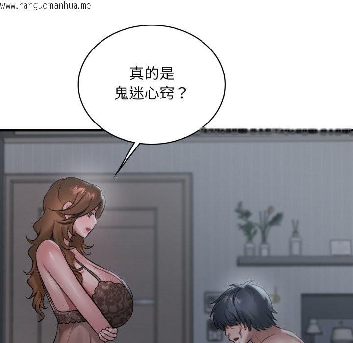 韩国漫画想要拥有她/渴望占有她韩漫_想要拥有她/渴望占有她-第79话在线免费阅读-韩国漫画-第59张图片