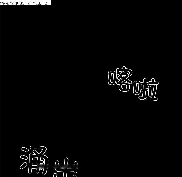 韩国漫画黑道X上班族/我身体里的那个家伙韩漫_黑道X上班族/我身体里的那个家伙-第24话在线免费阅读-韩国漫画-第186张图片