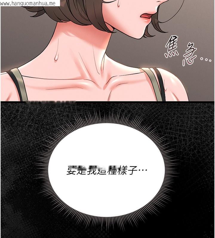 韩国漫画猎艳管理员韩漫_猎艳管理员-第6话-背德的绝妙快感在线免费阅读-韩国漫画-第150张图片