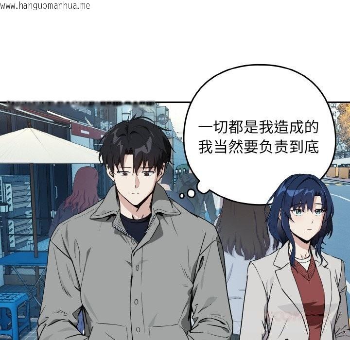 韩国漫画下班后的例行恋爱韩漫_下班后的例行恋爱-第71话在线免费阅读-韩国漫画-第57张图片