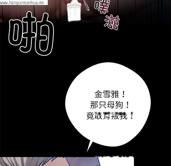 韩国漫画黑道X上班族/我身体里的那个家伙韩漫_黑道X上班族/我身体里的那个家伙-第24话在线免费阅读-韩国漫画-第87张图片