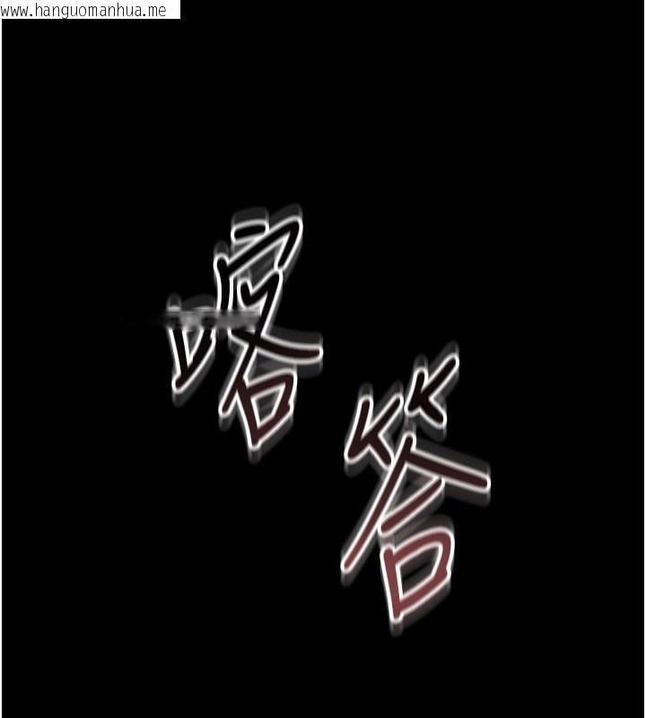 韩国漫画猎艳管理员韩漫_猎艳管理员-第2话-偷窥女住户的私生活在线免费阅读-韩国漫画-第233张图片