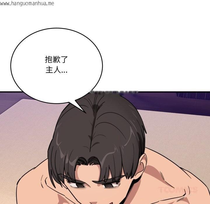 韩国漫画当狗不丢人韩漫_当狗不丢人-第22话在线免费阅读-韩国漫画-第76张图片