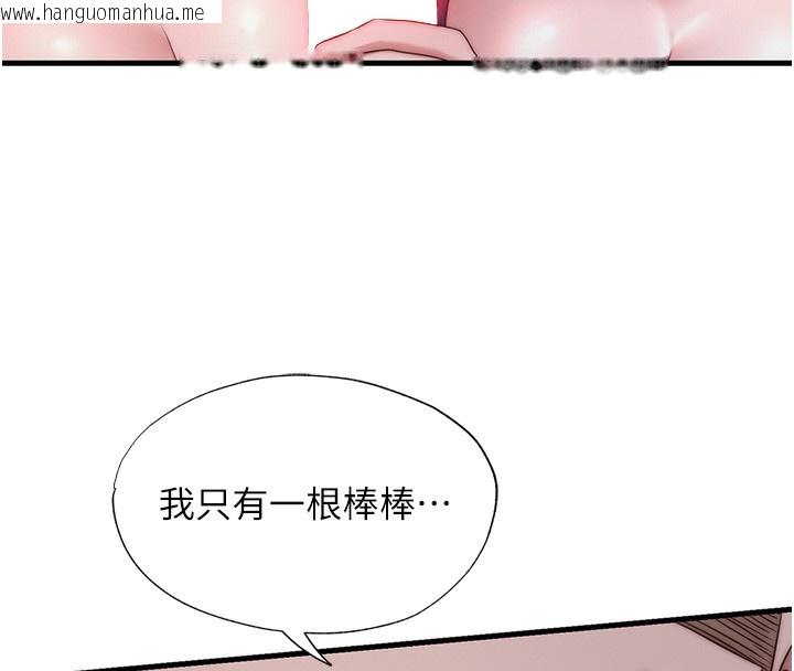 韩国漫画民宿精营中韩漫_民宿精营中-第25话-被两个女人服侍的感觉在线免费阅读-韩国漫画-第11张图片