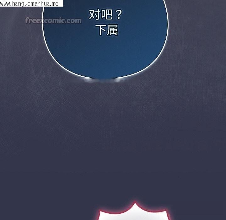 韩国漫画摸鱼生存指南/上班不要太认真韩漫_摸鱼生存指南/上班不要太认真-第14话在线免费阅读-韩国漫画-第156张图片