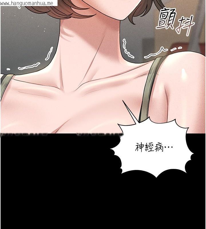 韩国漫画猎艳管理员韩漫_猎艳管理员-第3话-被抓到把柄的下场在线免费阅读-韩国漫画-第209张图片