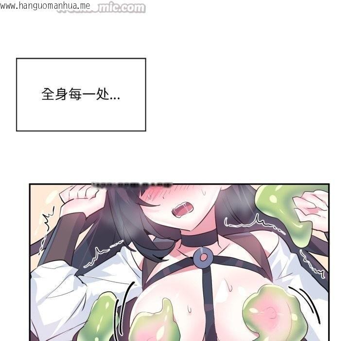 韩国漫画虚拟仙境韩漫_虚拟仙境-第27话在线免费阅读-韩国漫画-第42张图片