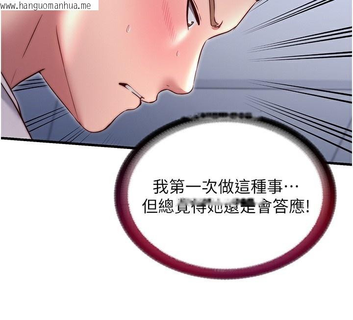 韩国漫画民宿精营中韩漫_民宿精营中-第25话-被两个女人服侍的感觉在线免费阅读-韩国漫画-第28张图片