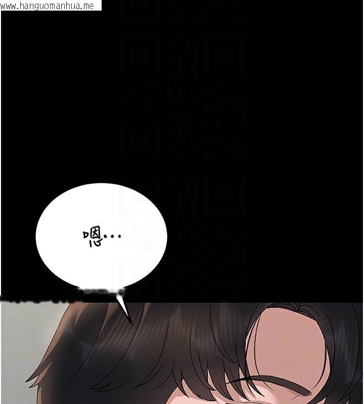 韩国漫画猎艳管理员韩漫_猎艳管理员-第6话-背德的绝妙快感在线免费阅读-韩国漫画-第105张图片