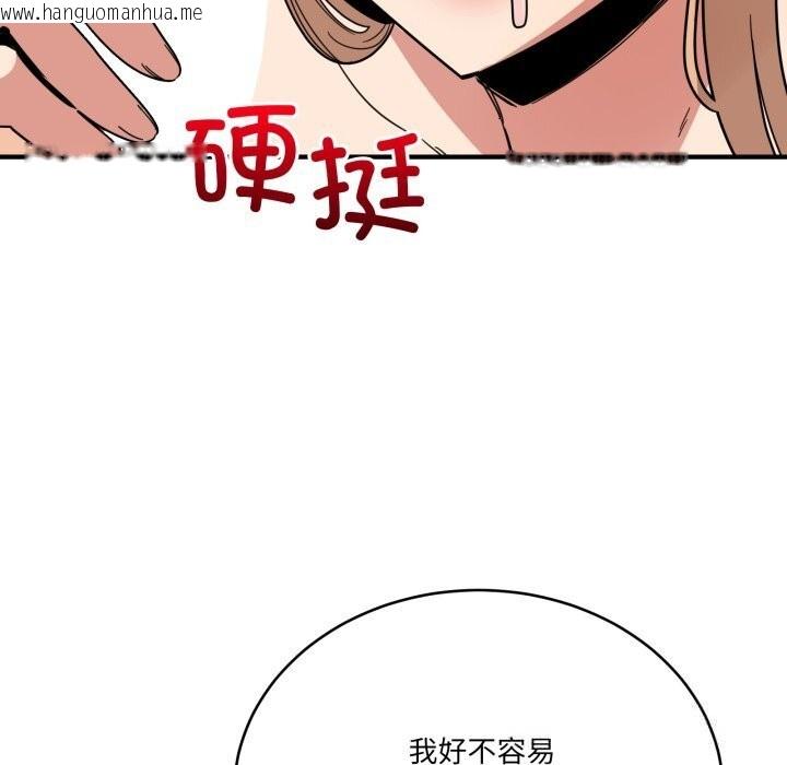 韩国漫画当狗不丢人韩漫_当狗不丢人-第22话在线免费阅读-韩国漫画-第174张图片
