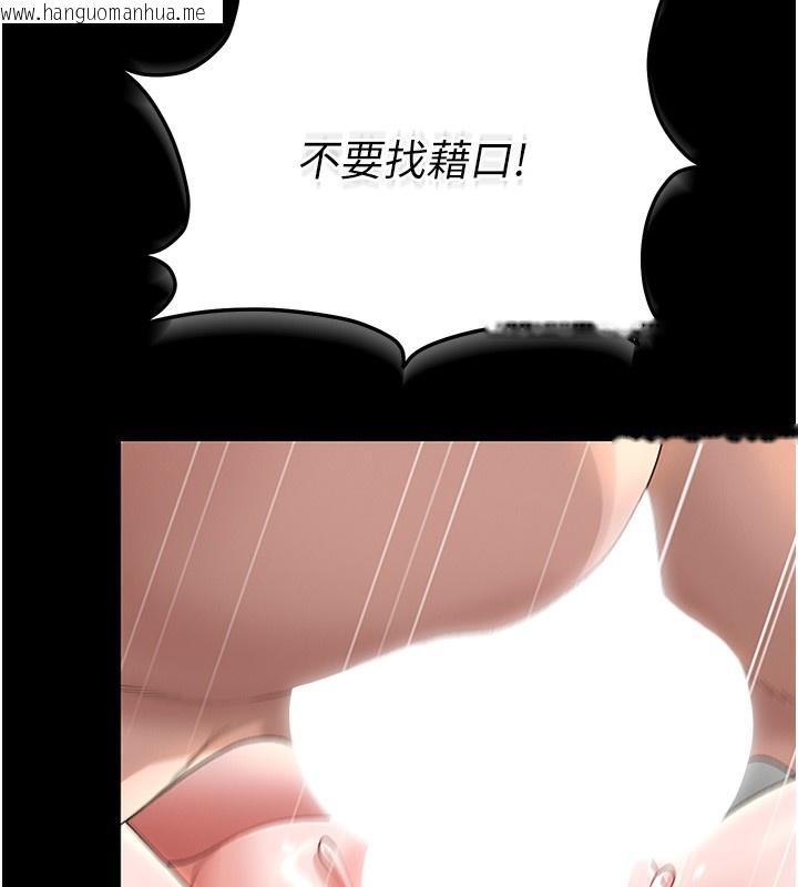 韩国漫画猎艳管理员韩漫_猎艳管理员-第5话-人妻还这么紧，合理吗?在线免费阅读-韩国漫画-第150张图片