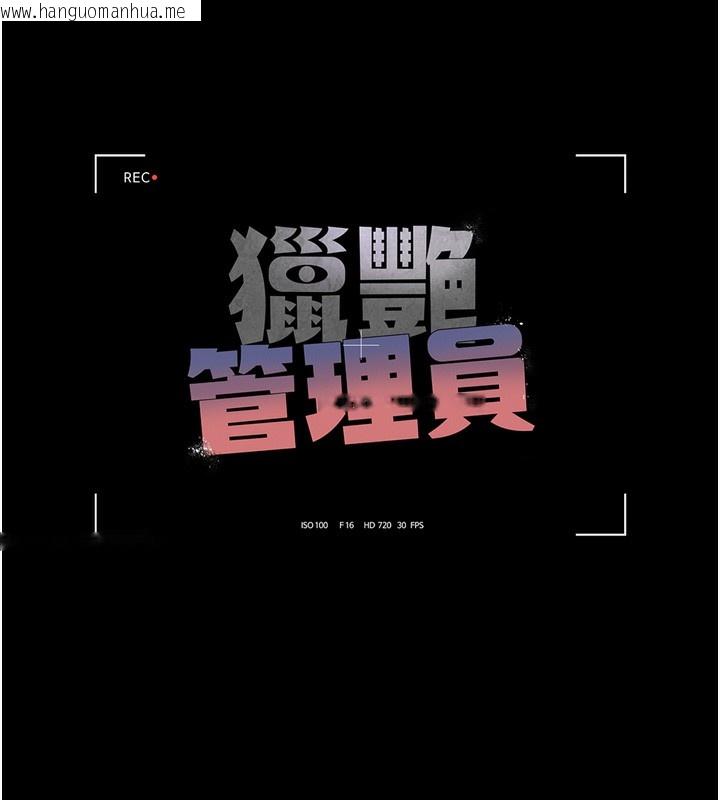 韩国漫画猎艳管理员韩漫_猎艳管理员-第6话-背德的绝妙快感在线免费阅读-韩国漫画-第24张图片