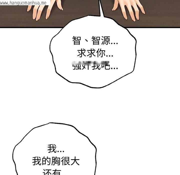 韩国漫画母女通吃计划韩漫_母女通吃计划-第10话在线免费阅读-韩国漫画-第141张图片