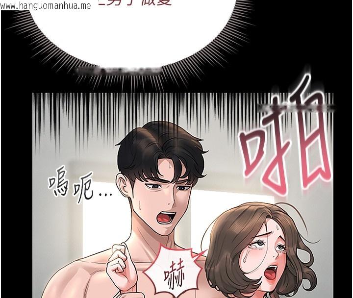 韩国漫画猎艳管理员韩漫_猎艳管理员-第6话-背德的绝妙快感在线免费阅读-韩国漫画-第186张图片