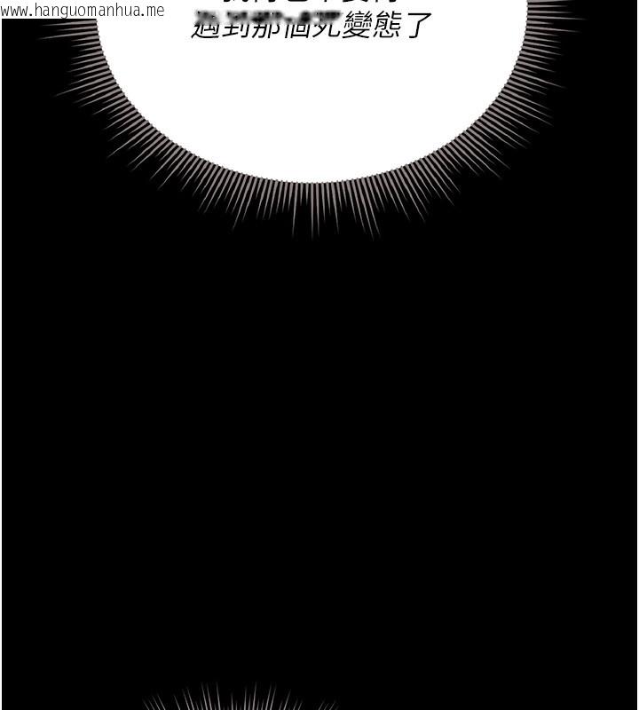 韩国漫画猎艳管理员韩漫_猎艳管理员-第6话-背德的绝妙快感在线免费阅读-韩国漫画-第199张图片
